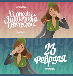 Military Women Russian National Holiday Banners