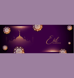 Holy Allah Wishes Eid Mubarak Purple Shiny Banner