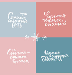 Template Russian Lettering Set With Merry