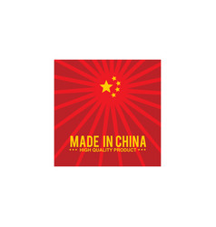 Label Made In China Product Logo Design