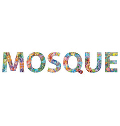 Mosque Text Design Clean And Simple Entangle