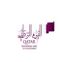 Qatar National Day 2