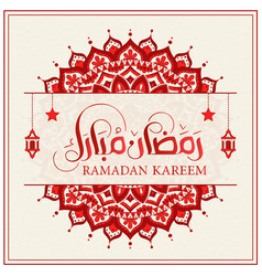 Ramadan Kareem Islamic Card Post For Social Media