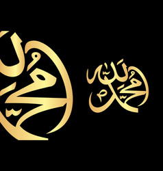 Name Allah And Muhammad Peace Be Upon Him