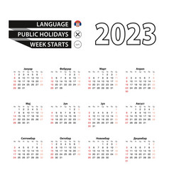 2023 Calendar In Serbian Language Week Starts