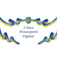 Translation Happy Independence Day Of Ukraine