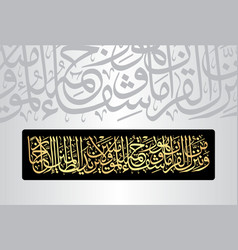 Arabic Calligraphy Of Surah Al Isra 17 Verse 82