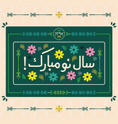 Colorful And Floral Green Happy Persian New Year