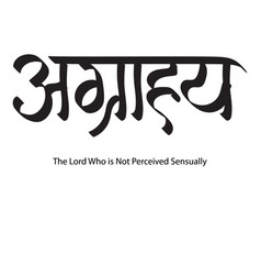 Lord Who Is Not Perceived Sensually