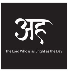 Lord Who Is As Bright As The Day