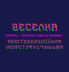 Isolated Ukrainian Cyrillic Alphabet Luminous