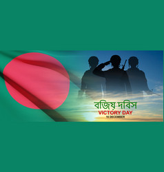 Silhouette Of Soldiers With Bangladesh Flag