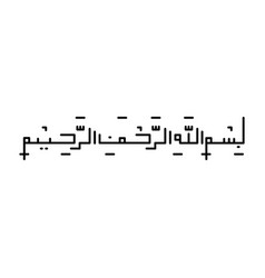 Arabic Calligraphy Lettering Hand Drawn Bismillah