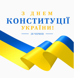 June 28 Constitution Day Of Ukraine