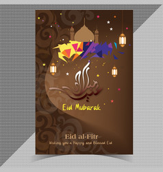 Eid-al-fitr Mubarak Poster Template