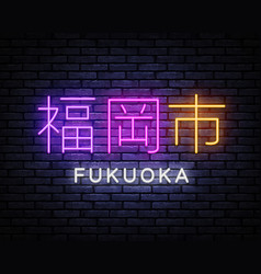 Fukuoka Neon Sign Modern