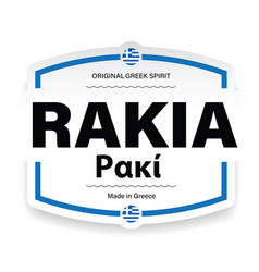 Rakia Made In Greece Label