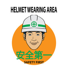 Safety First Poster