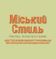 Isolated Ukrainian Cyrillic Alphabet Original