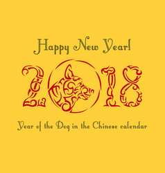 Year Of The Dog