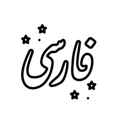 Farsi