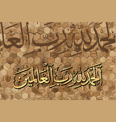 Arabic Calligraphy Of Surah Al Fatiha 1 Verses 1