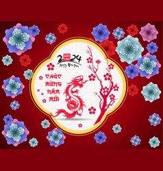 Lunar New Year Vietnamese New Year Chinese New