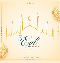 Beautiful Eid Mubarak Invitation Card With