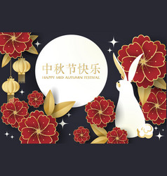 Mid-autumn Festival Banner Of A Rabbit