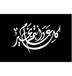 Happy Eid In Arabic Font