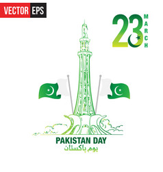 23rd March 1940 Pakistan Day