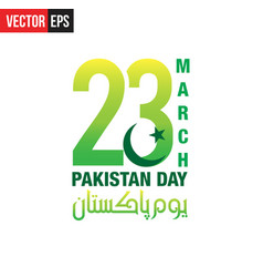 23rd March 1940 Pakistan Day