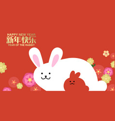 Mother Rabbit And Baby Chinese New Year