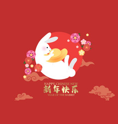 Rabbit Holding A Sycee Ingot Chinese New Year