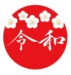 Symbol Logo Reiwa Japanese New Era Name