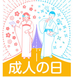 Coming Of Age Day Japanese