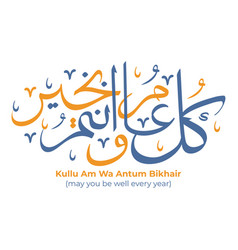 May You Be Well Every Year For Ramadan Kareem