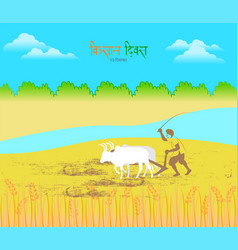 For Indian Day Kisan Diwas Means Farmer Days