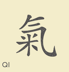 Chinese Calligraphy Qi