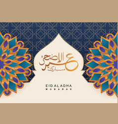 Elegant Design Of Eid Al Adha Mubarak Banner