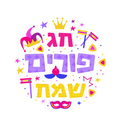 Purim Holiday Banner Design With Carnival Mask And