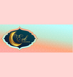 3d Style Golden Crescent Eid Mubarak Wishes