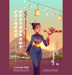 Chinese Restaurant Poster With Waitress In Kimono