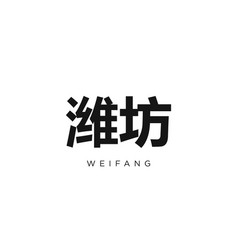 Weifang In The China Emblem The Design Features