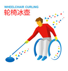 Winter Sports - Wheelchair Curling Curler