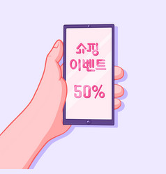 Shopping Sale Banner In Popup