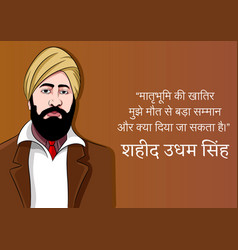 Image Of Udham Singh