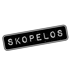 Skopelos Rubber Stamp