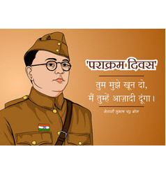 Image Of Netaji Chandra Bose Jayanti