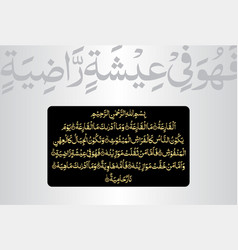 Calligraphy Surah Al Qariah 101 Verses 1 To 11